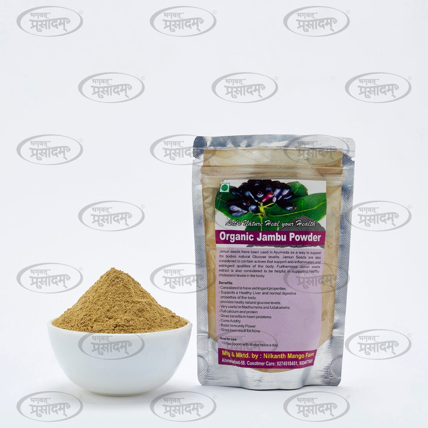 Jamun Powder | जामुन पाउडर | Natural Supplement by Bhagvat Prasadam